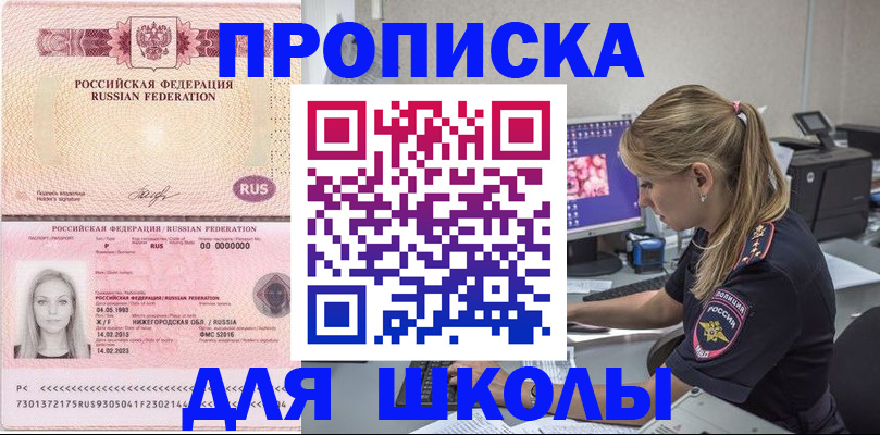 пропишу в квартире в Артёме